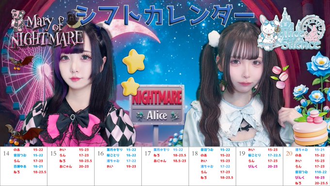 Alice in Silenceのツイート