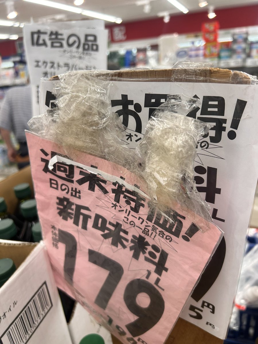yosuke34455346's tweet photo. どういう状況でこうなるの⁈ https://t.co/HpBAynCfPh