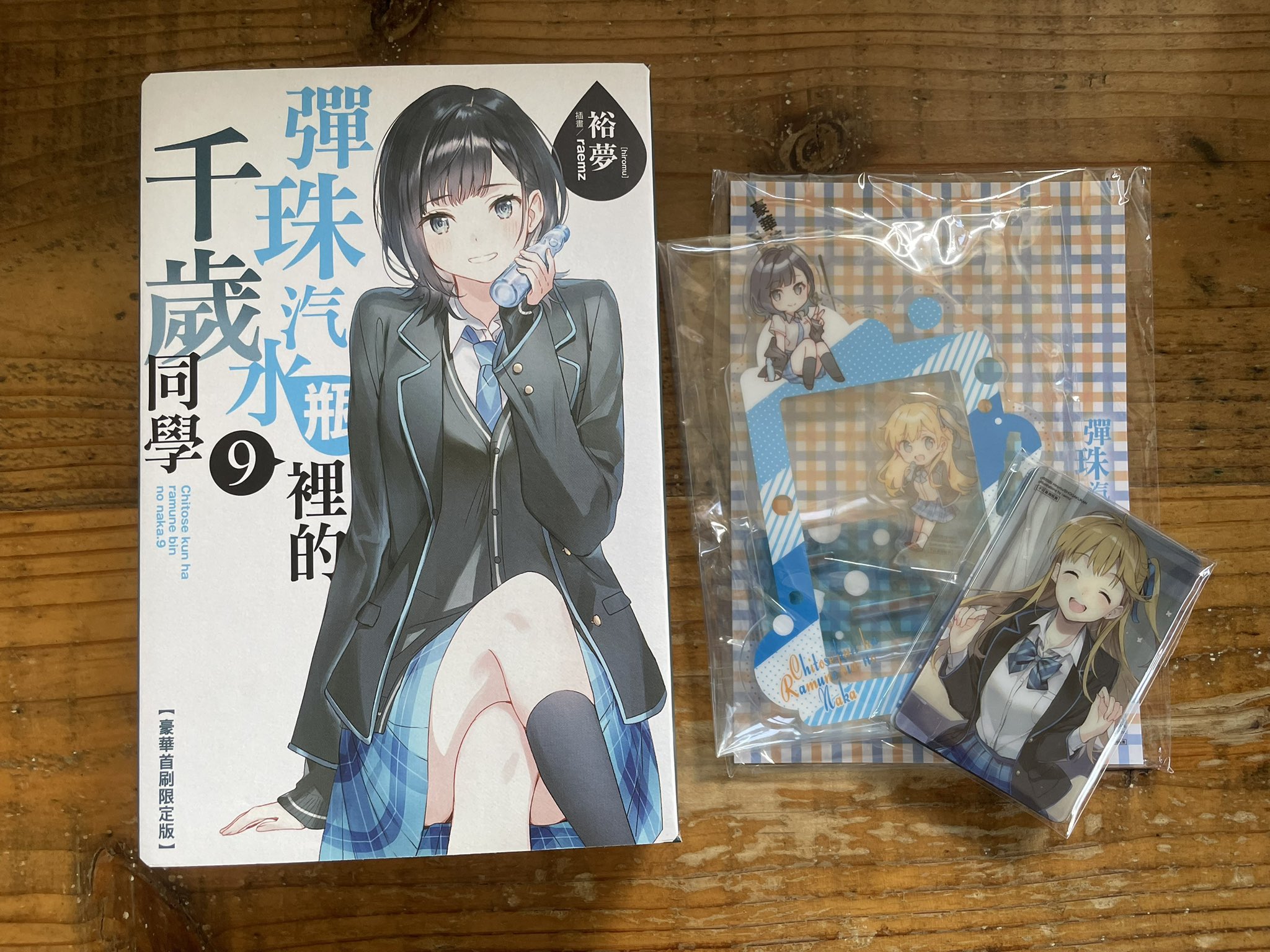 千歳くんはラムネ瓶のなか　全10巻初版セット Amazon.co.jp: 千歳くんはラムネ瓶のなか (ガガガ文庫) 電子書籍