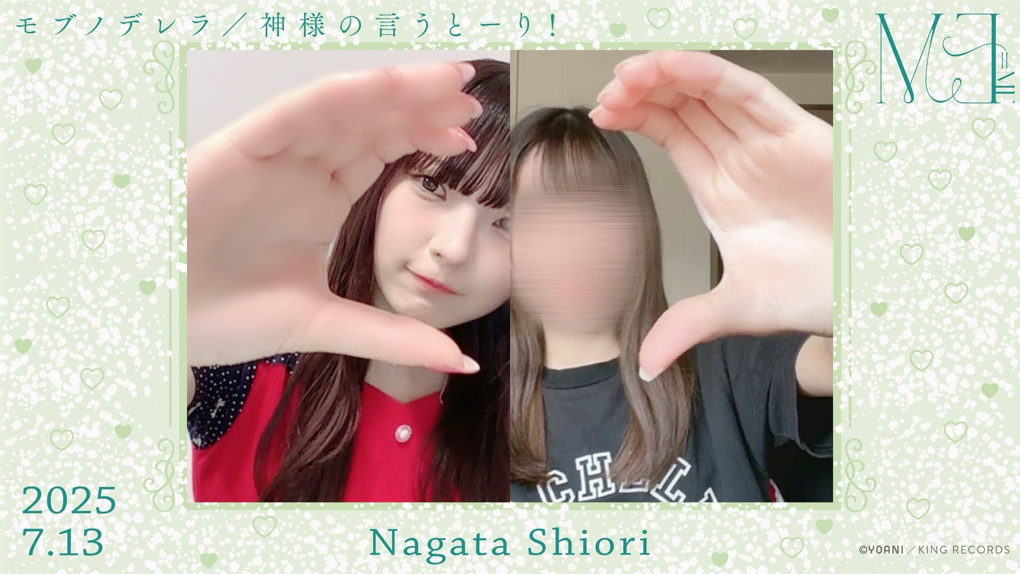 る*ん様 永田詩央里 アニマル ヨリ 直筆 匿名配送】永田詩央里 直筆 ヨリ 神様の言うとーり - メルカリ