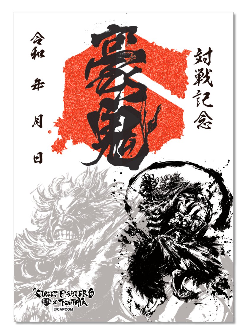 TSUTAYA2店舗にて『ストリートファイター6』×墨絵SHOPが開催!
墨絵で表現させていただいたキャラクターのグッズや、
特大ビジュアルの展示が行われます。

●SHIBUYA TSUTAYA 6階 IP書店
2025年8月1日(金)～9月30日(火)
https://t.co/QdeDpqsFQI

●TSUTAYA EBISUBASHI B1階 大阪IP書店 