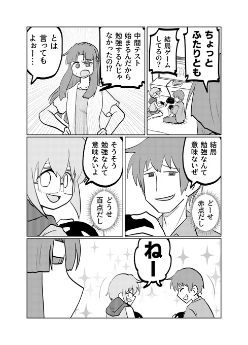 ねー 