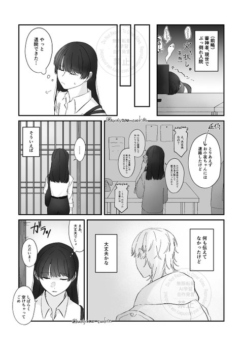 本日の星願の無配でした！ ※鶴さに鶴 ※顔あり女審神者 | 藤山 さんの