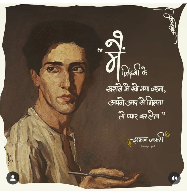 मैं जिंदगी के खराबे में खो गया 🩵