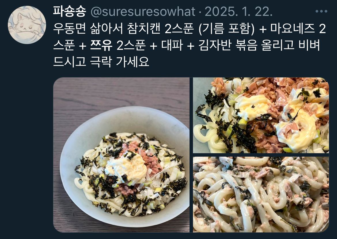 극락 우동면 레시피