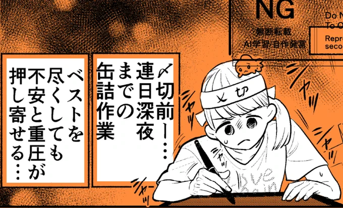 「〆切前連日の深夜作業、不安と重圧が押し寄せて…」

ゆうきゆう先生のゆうメンタルクリニック様にて
「プチうつ～心がラクになるマンガ」を描かせていただきました
ぜひご覧ください💊

👇ゆうメンタルクリニック様👇
https://t.co/zpemHOKvGJ
#エッセイ #メンタルヘルス @sinrinet 