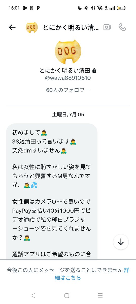 lavenderminto's tweet photo. @wawa88910610
こいつ詐欺です
paypayくれる契約だったのにブロックされました。 https://t.co/jYyS7LC4M7