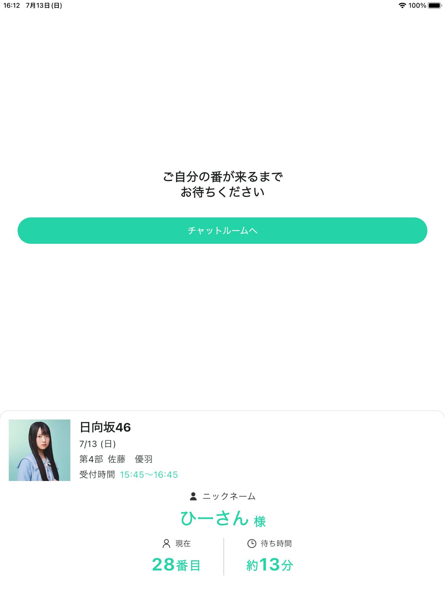 ひーさん on X: 