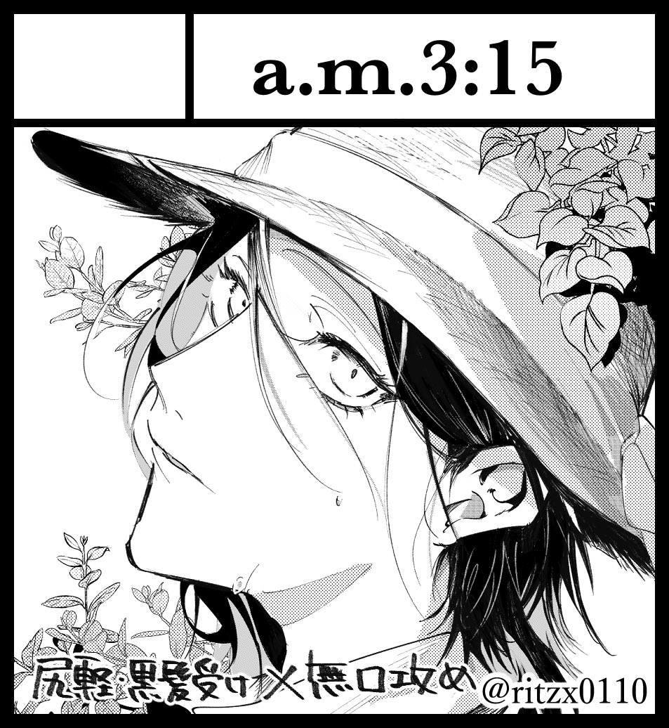10月のJ.GARDEN58、サークル「a.m.3:15」で申し込みました🌿受かれば初個人参加、久しぶりのJ庭です〜! 