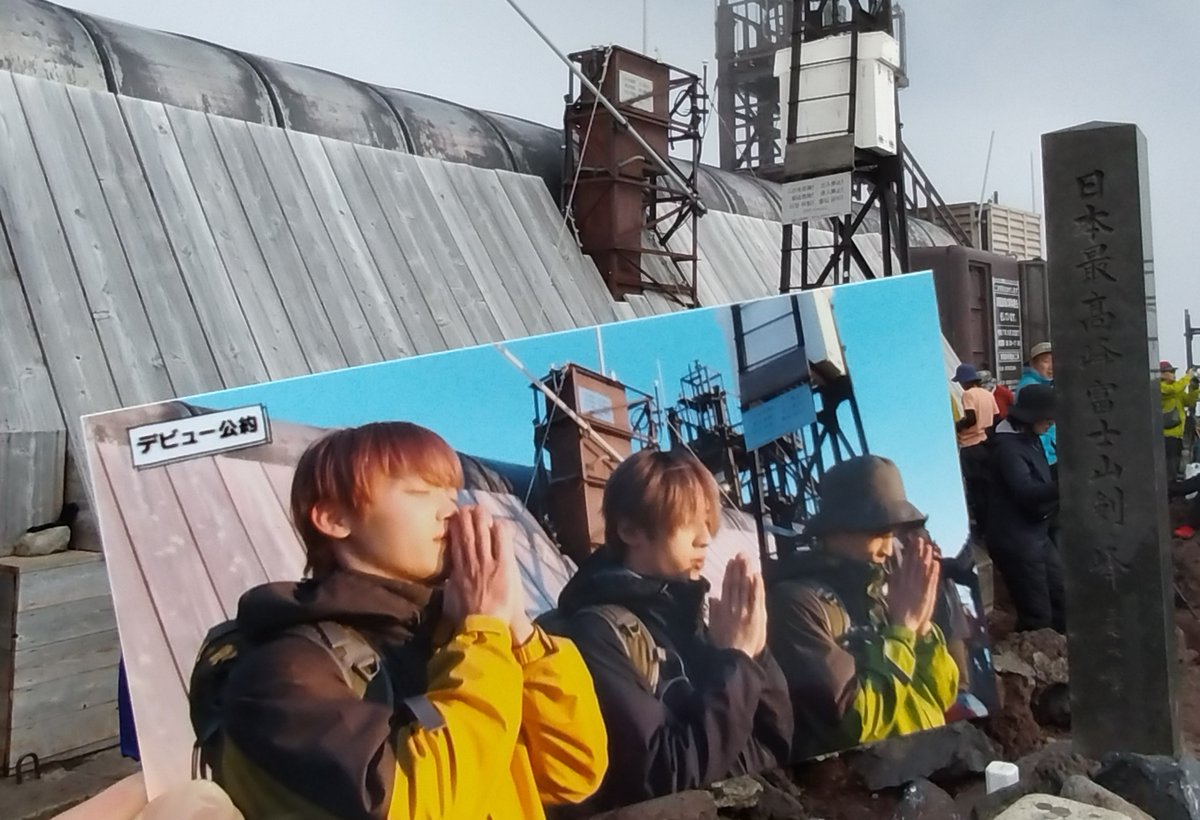 pudding17pie's tweet photo. オフラで盛り上がってる中ですが
今年もINI登山部連れて、無事に富士山 登ってきました〜😊💛🤍💜
曇ってて、INI登山部が行った日と同じ空ではなかったけれど、今年も聖地巡礼できて大満足🥹
毎年この聖地巡礼できることに感謝〜🫶💛💛💛
#INI登山部　#INI  #MINI登山部 
#木村柾哉 #後藤威尊 #許豊凡 https://t.co/BJMY0rFC1g