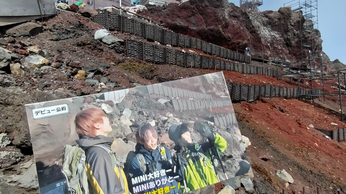 pudding17pie's tweet photo. オフラで盛り上がってる中ですが
今年もINI登山部連れて、無事に富士山 登ってきました〜😊💛🤍💜
曇ってて、INI登山部が行った日と同じ空ではなかったけれど、今年も聖地巡礼できて大満足🥹
毎年この聖地巡礼できることに感謝〜🫶💛💛💛
#INI登山部　#INI  #MINI登山部 
#木村柾哉 #後藤威尊 #許豊凡 https://t.co/BJMY0rFC1g