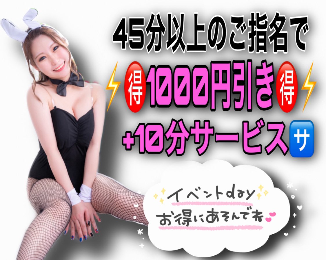 🌟 本日、最終日 🌟 in 金沢

今日で今月の金沢出勤は
終わりになります🥺
金沢のお兄さんはイイ方ばかりで
みかの方が癒されてる説🫣🩷🩷

〜今日の空き〜

16時20分～23時30分まで  🈳

それ以外は埋まってます🙇‍♀️

39イベントもやってるので
いつもよりお得ですよ〜〜🙌