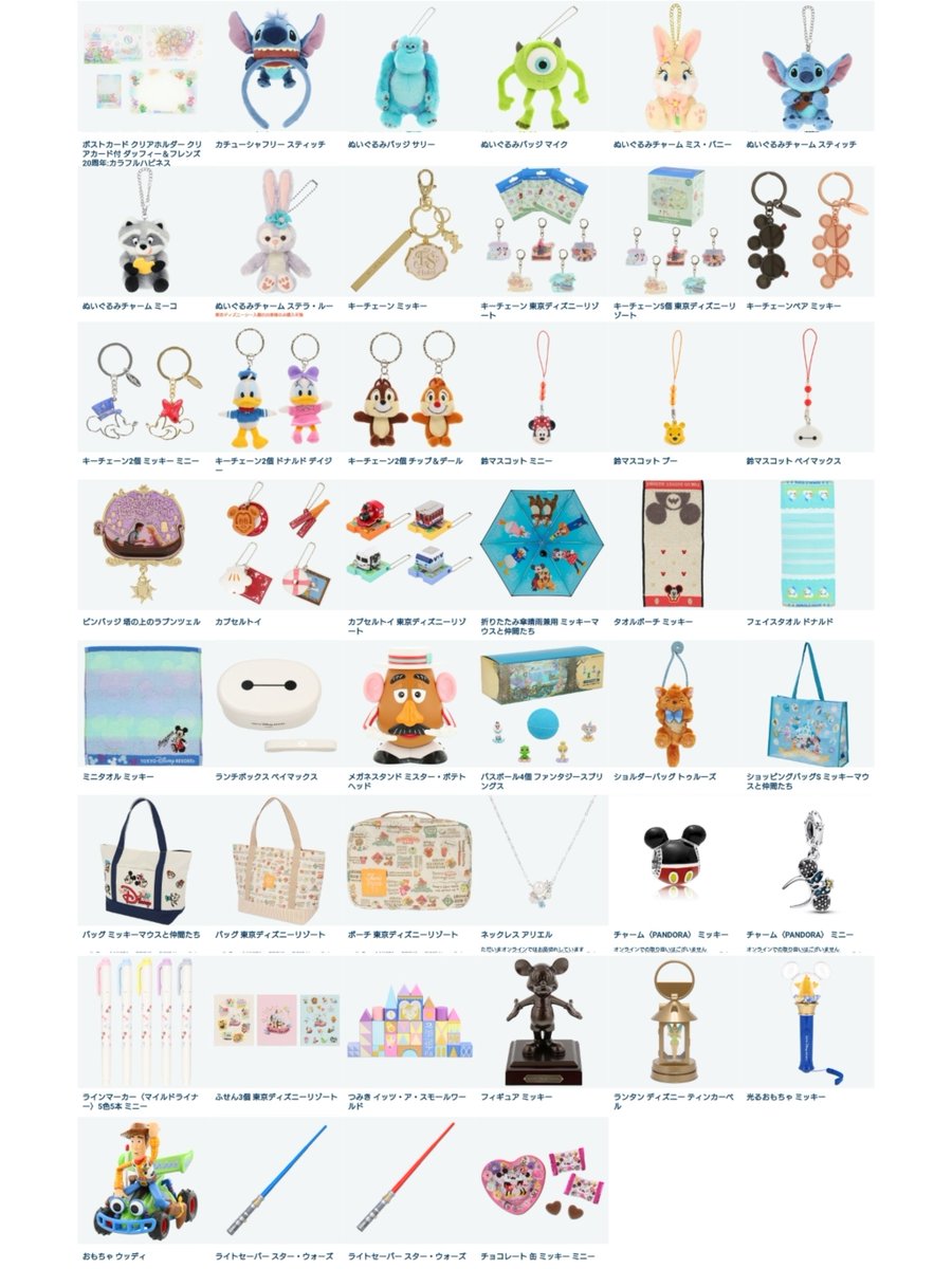 ━━━━━━━━━━━━ #東京ディズニーリゾート 「6/29 〜 7/5 の