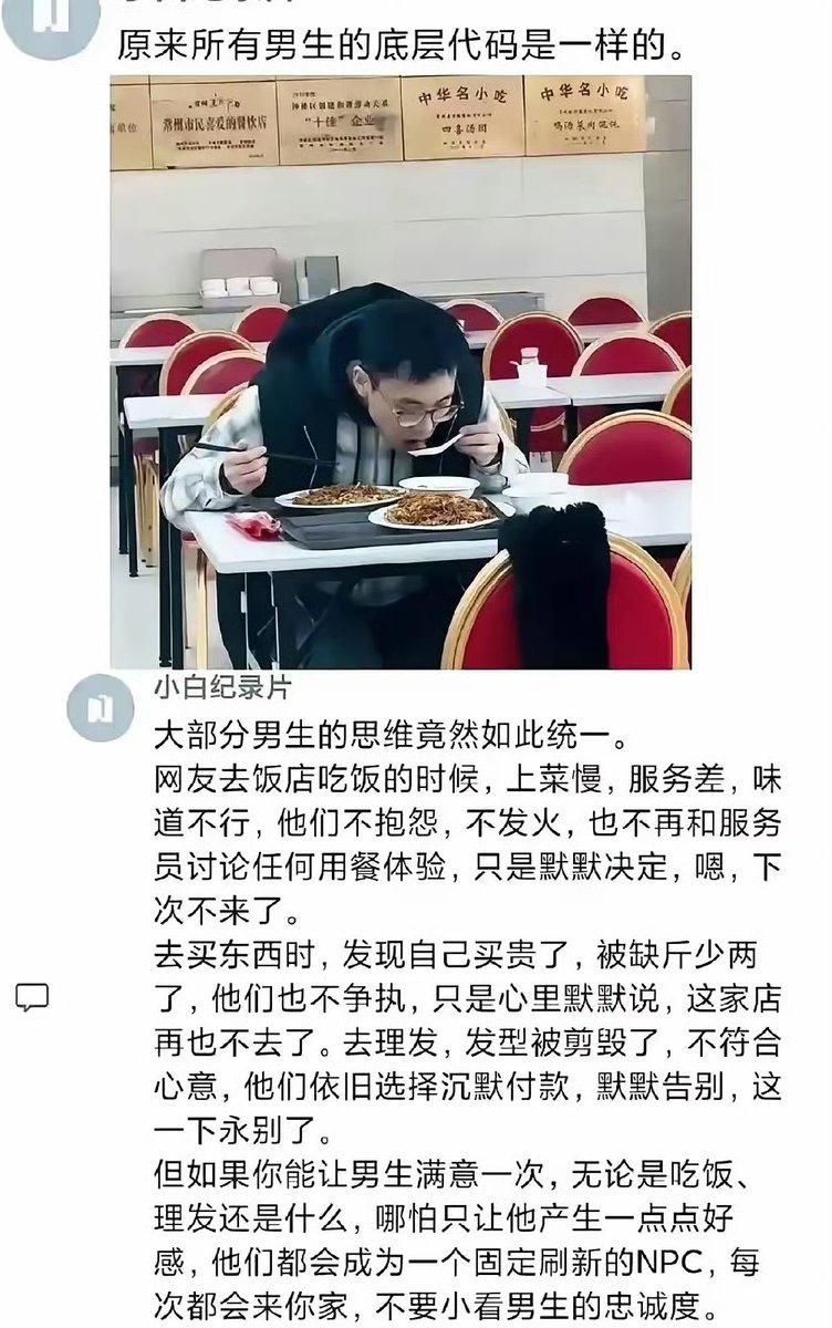 男士们，是这样么？