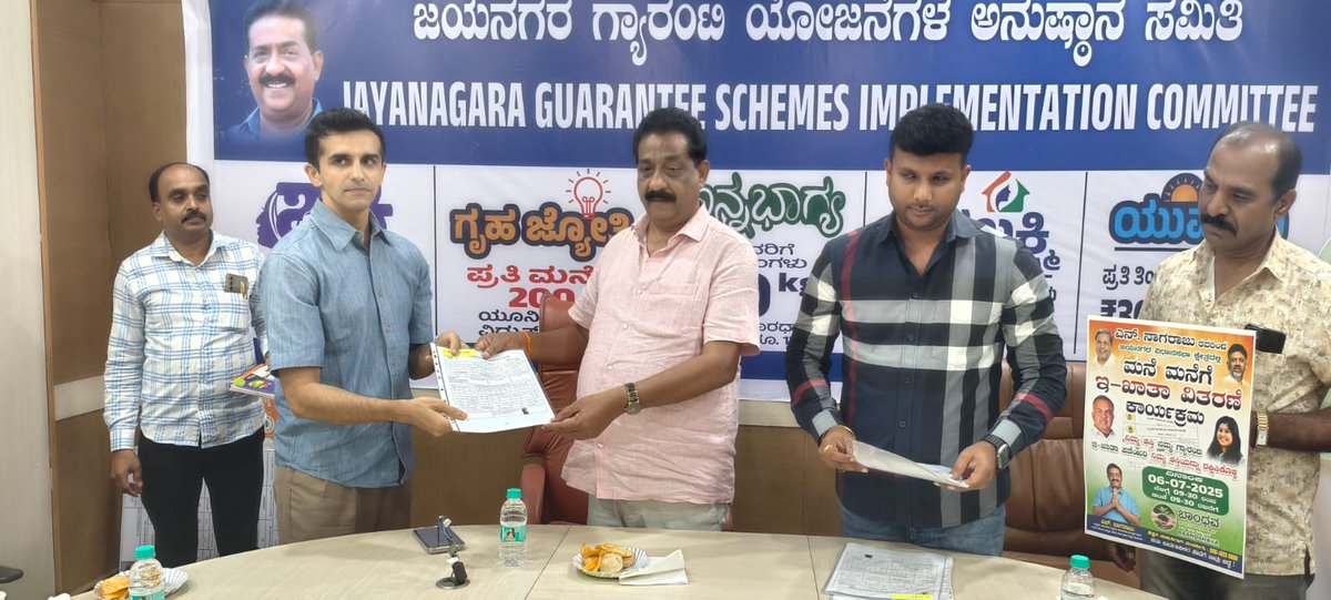 INCBangaloreSo1's tweet photo. ಜಯನಗರ ವಿಧಾನಸಭಾ ಕ್ಷೇತ್ರದಲ್ಲಿ #EKhatha ಮತ್ತು ಆಯುಷ್ಮಾನ್ ಭಾರತ್ ಆರೋಗ್ಯ ಕರ್ನಾಟಕ ಕಾರ್ಡ್ಗಳನ್ನು ಸಾರ್ವಜನಿಕರಿಗೆ ಗ್ಯಾರಂಟಿ ಅನುಷ್ಠಾನ ಸಮಿತಿ ಅಧ್ಯಕ್ಷರಾದ ನಾಗರಾಜುರವರ ನೇತೃತ್ವದಲ್ಲಿ ಉಚಿತವಾಗಿ ಹಂಚಲಾಯಿತು
#jayanagar #bangLORESOUTH https://t.co/OTVggGidqX