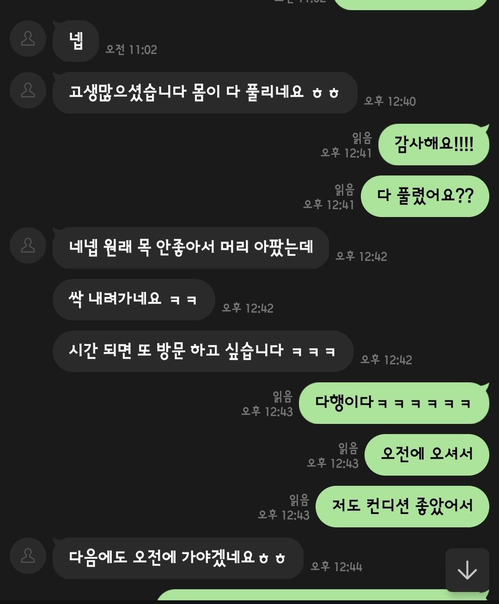 오랜만의 후기
바빠서 DM 확인 못하고 있어요~
천천히 보낼게요~

#마사지 #단골 #스포츠마사지 #아로마 #대물 #대물마사지 #바이 #섹트 #오프 #오프녀 #초대남 #초대녀 #18cm #훈 #슬근 #bi