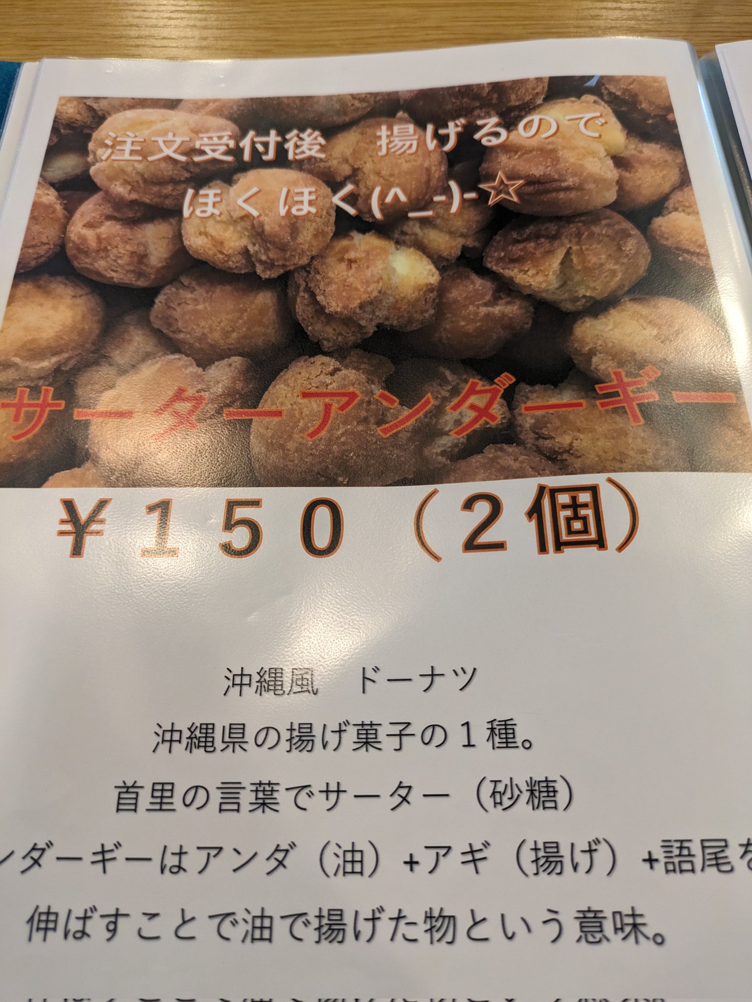 サーターアンダギー - Search / X