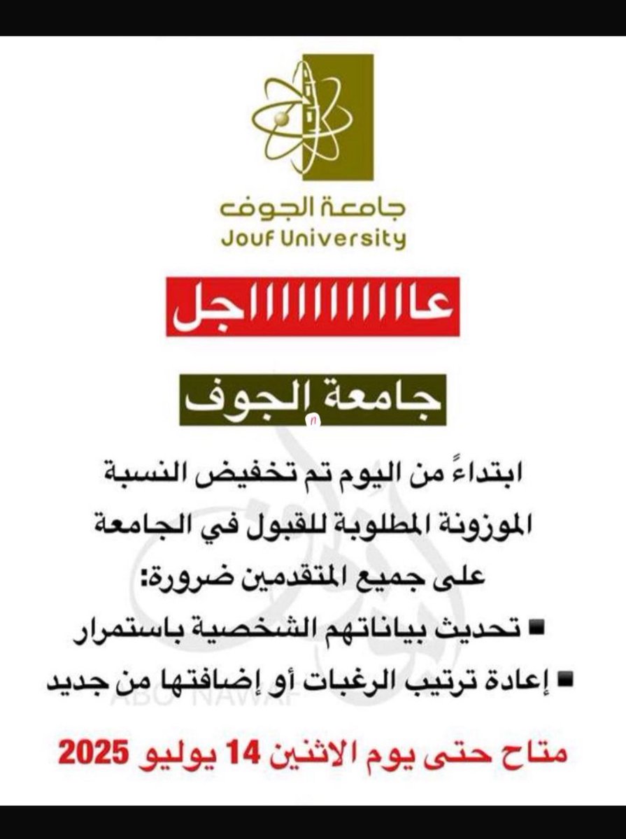 ez_r21's tweet photo. #جامعة_الجوف  #جامعه_الجوف_ماتظهر_بمنصه_قبول

يوم قربت أمسك طموحي بيمناي..
والأرض من كبر الفرح ما وسعتني
قامت تلاشت فرحتي من محياي..
و أوهام عمري بالخفا صافحتني
😔😔😔😔😔

أعيدو النظر في النسب الموزونه 
ياجامعة الجوف.. https://t.co/eyohiZPJIn