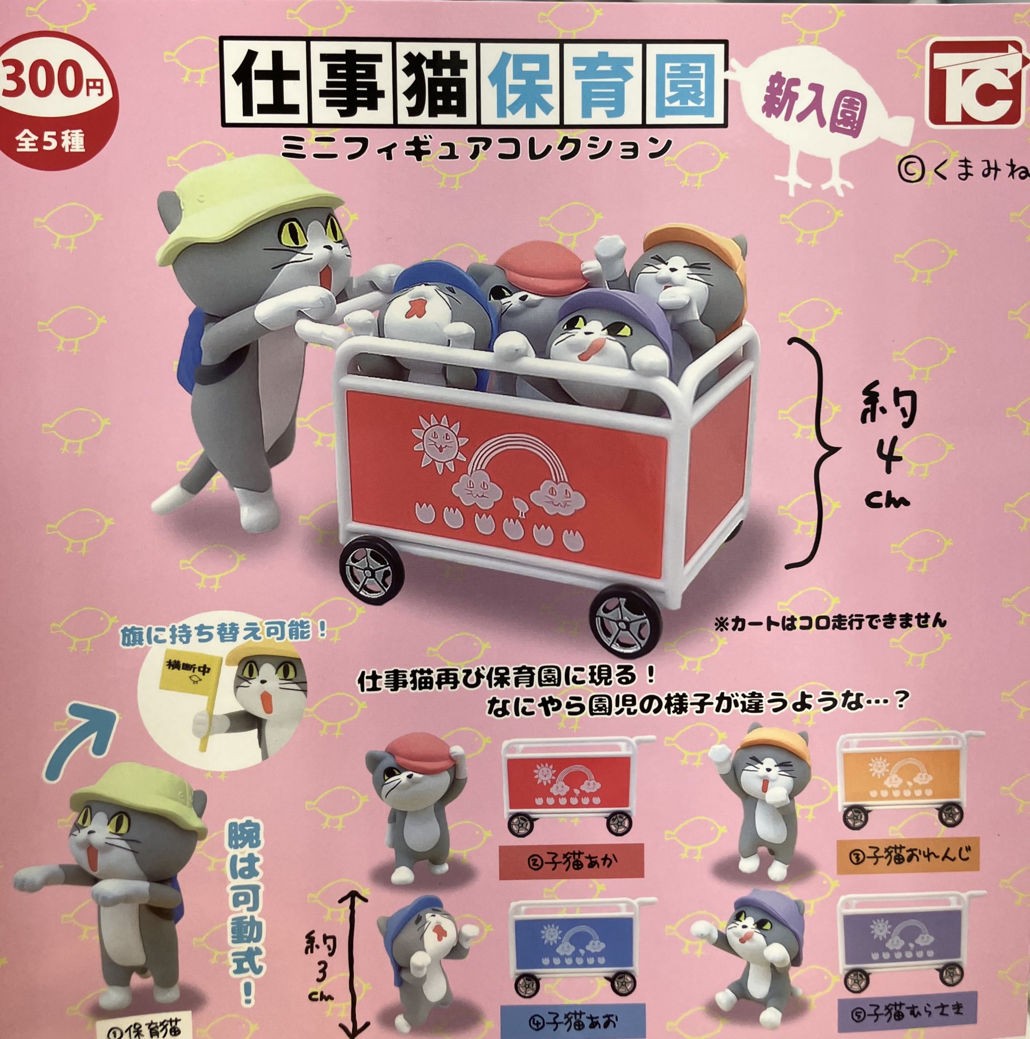 【売り切れました】AAA展 ガチャ 売り切れました】AAA展 ガチャ