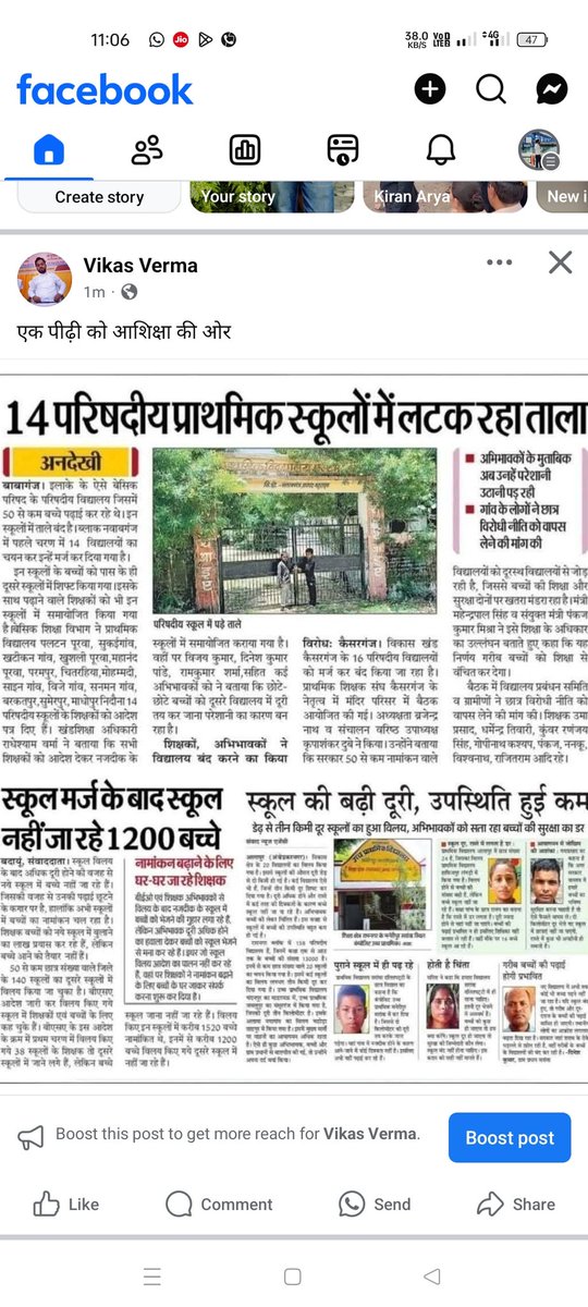 #मधुशाला_नहीं_पाठशाला_दो ताले नहीं, तालीम फूल चाहिए।
हर बच्चे को केवल स्कूल चाहिए।।
#मधुशाला_नहीं_पाठशाला_दो