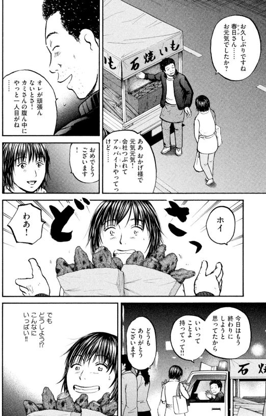 あおい産婦人科編⑤5/5 