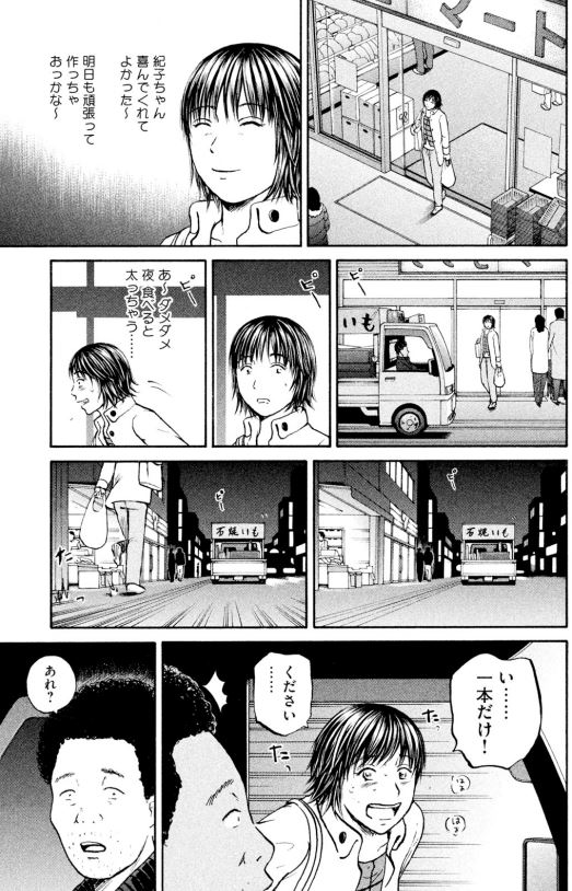 あおい産婦人科編⑤5/5 