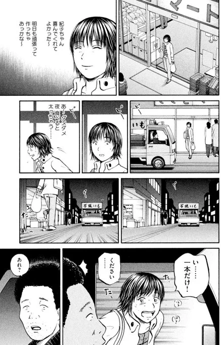 あおい産婦人科編⑤5/5 