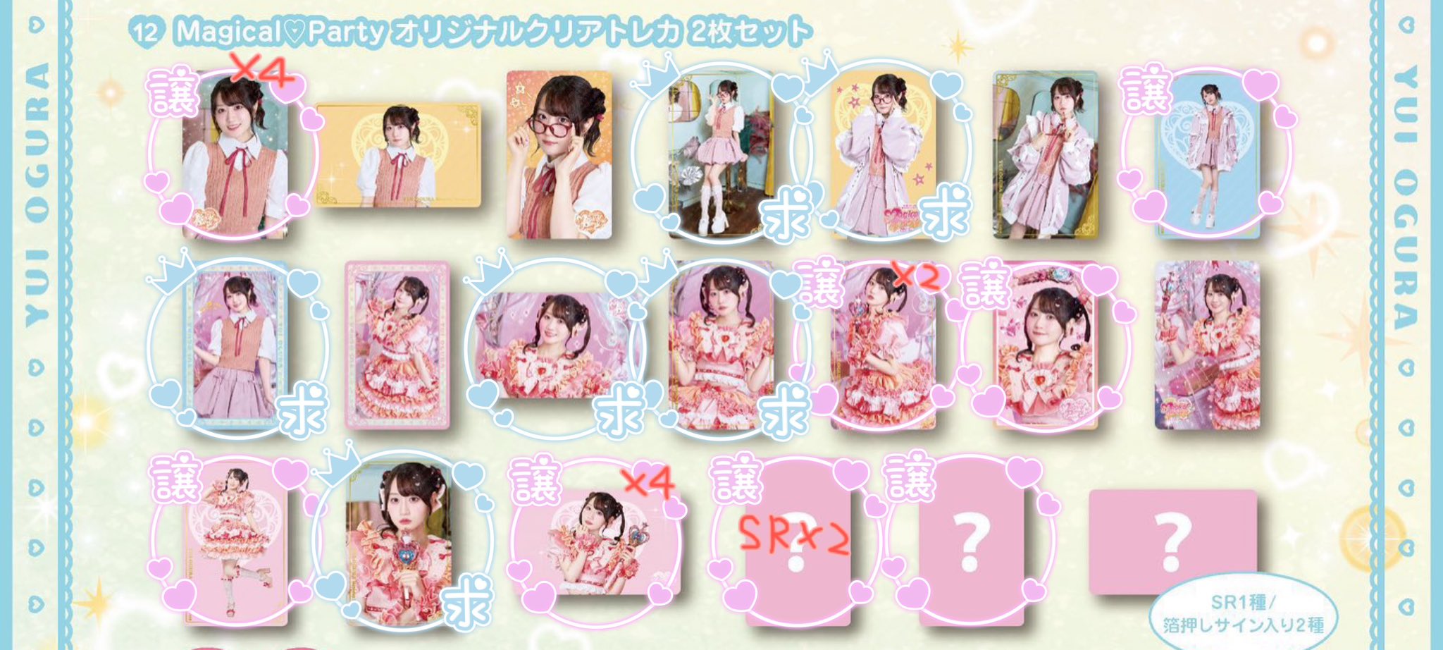 みゆい🌸 on X: 