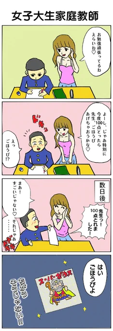 #独学でここまで成長したから一緒に頑張ろう 
←2021 2025→

うーん 
