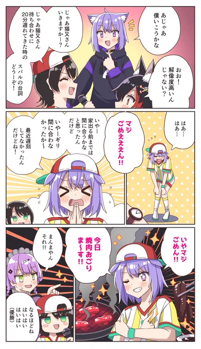 大空スバル分かり手選手権より
#絵かゆ #プロテインザスバル 