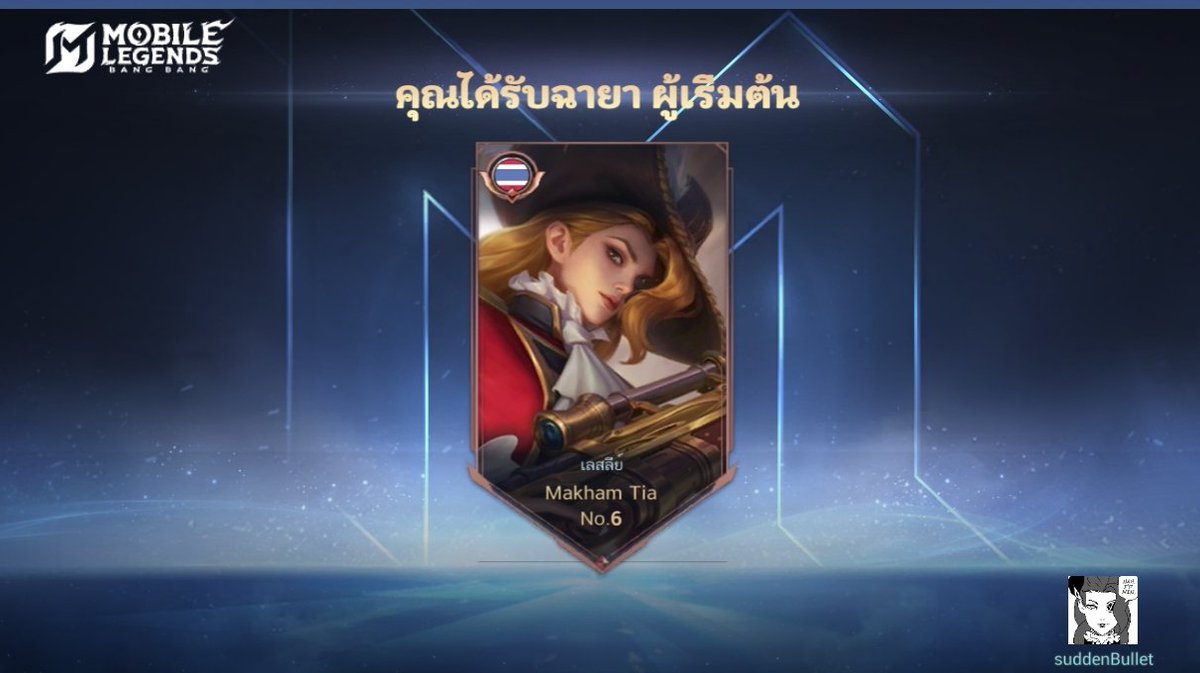 มินท์ tweet media