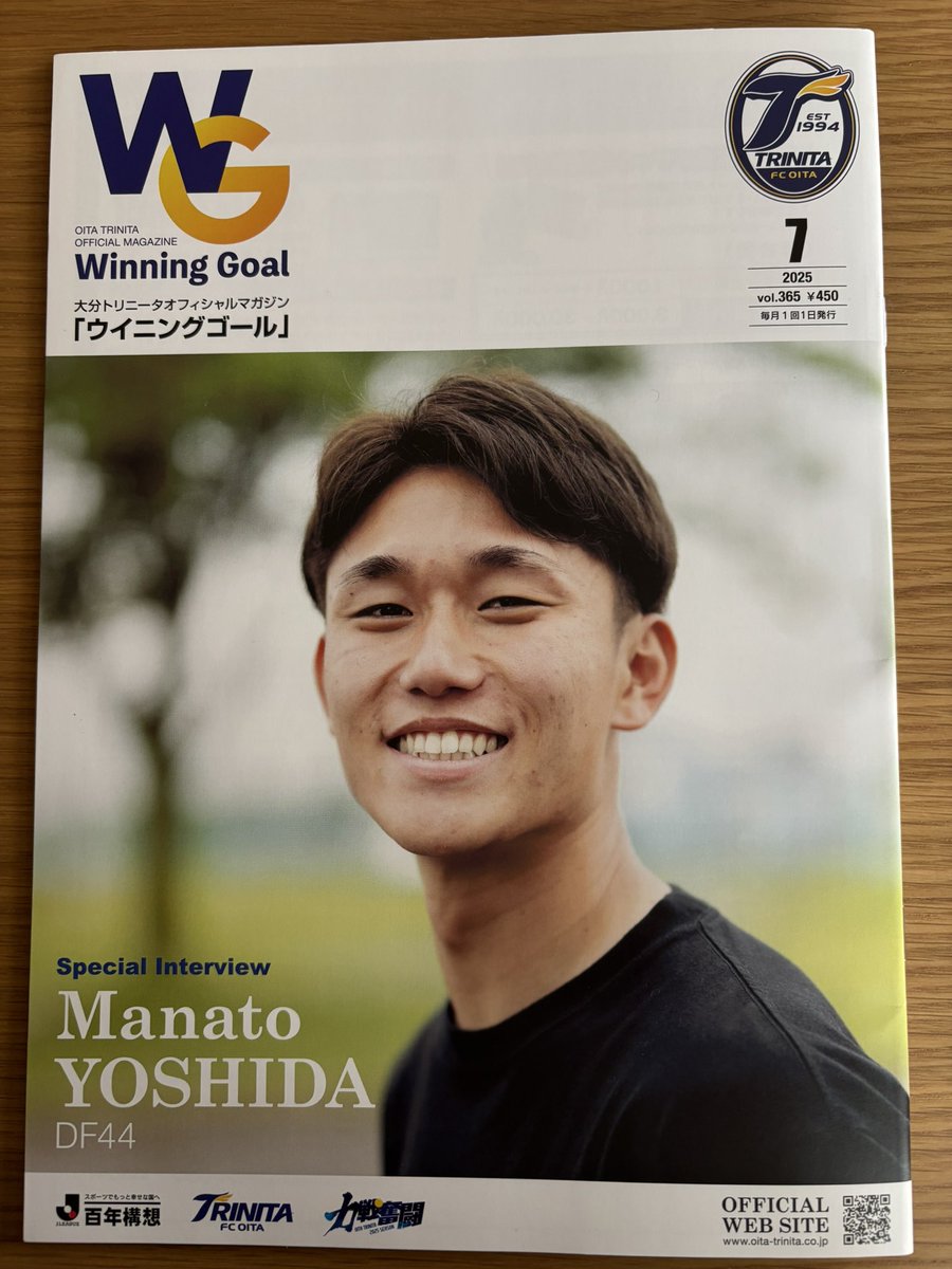 久しぶりにウイニングゴールを購入！

とても読み応えのある内容でした！

#大分トリニータ 
#吉田真那斗