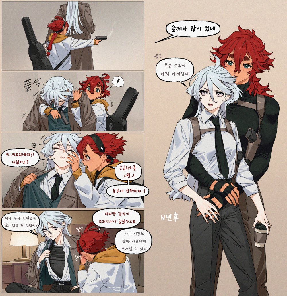 BeSong_good's tweet image. 슬레미오 건슬링거걸 au 보고 싶었어요