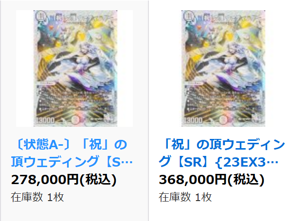 カードラッシュ通販店 na platformě X: „#デュエルマスターズ ✨入荷