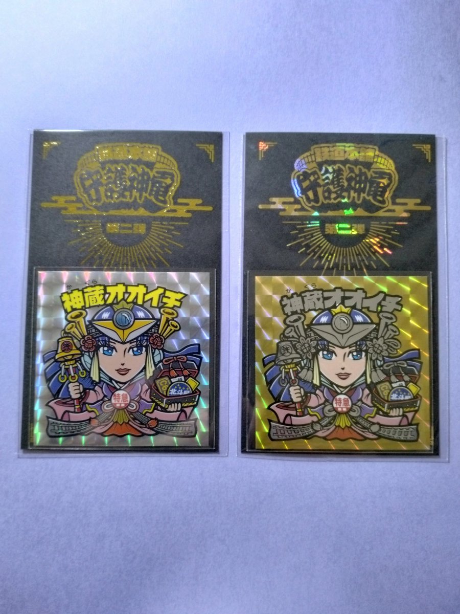 鉄道本舗さん<a href="/tetsudohonpo/">鉄道本舗【公式】</a>の
守護神電 第二弾 神蔵オオイチが届きました。
安心感がある素晴らしいシールですね 😊
北斗星のロゴもGOODです🥰

#鉄道本舗 
#グリーンハウス