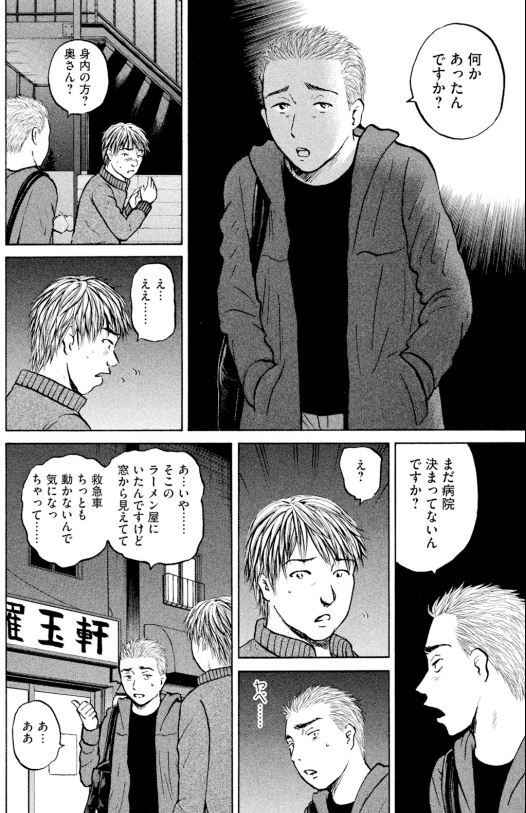 あおい産婦人科編⑤3/5 