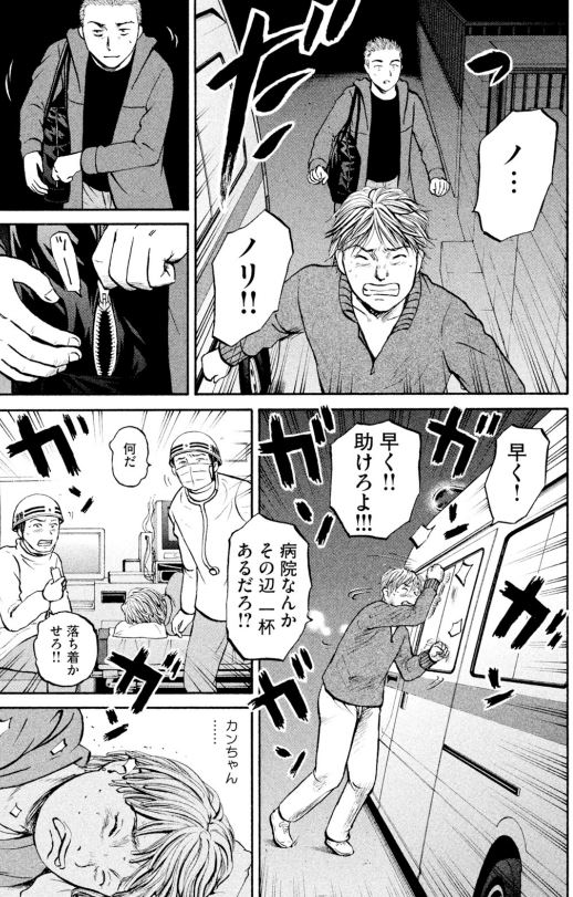 あおい産婦人科編⑤4/5 