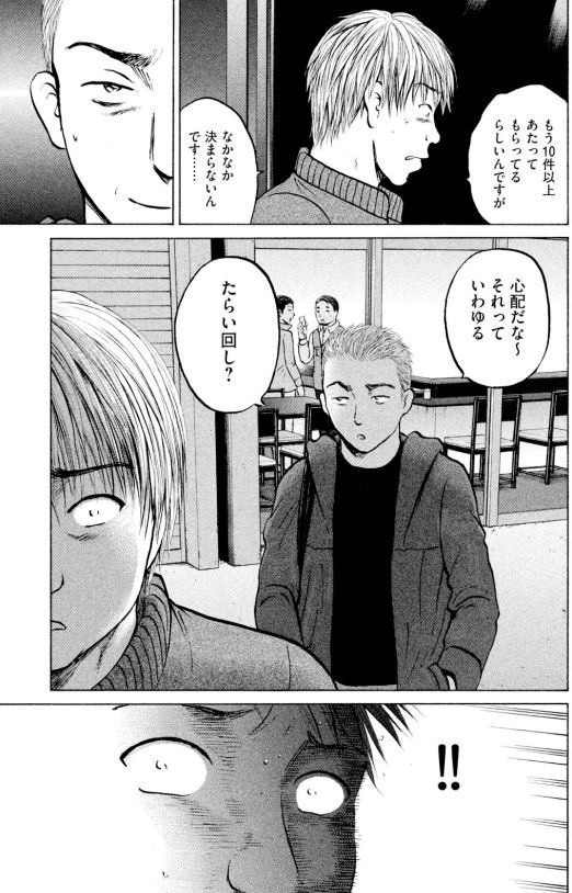 あおい産婦人科編⑤4/5 