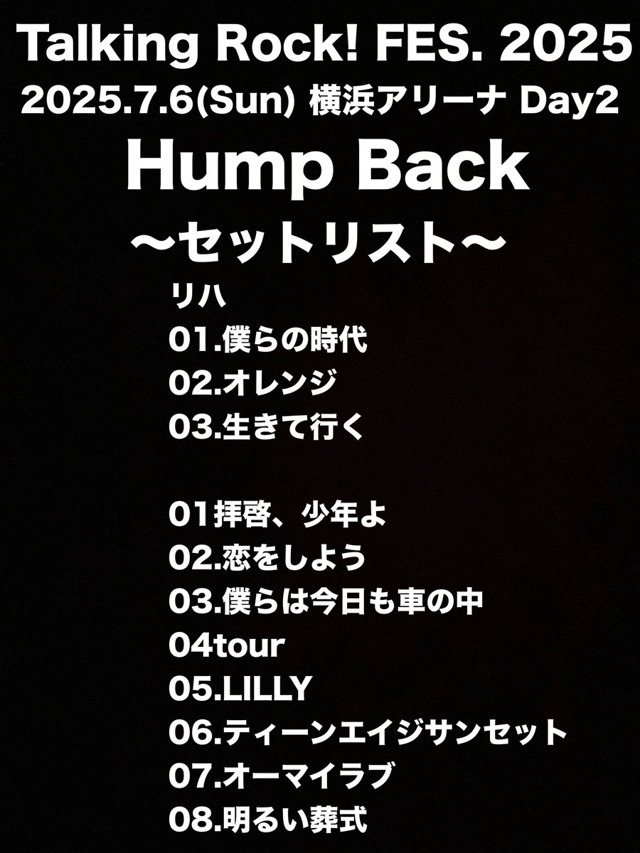 Hump Back セトリ #ハンプ #HumpBack #TalkingRockFES2025 #トーキング