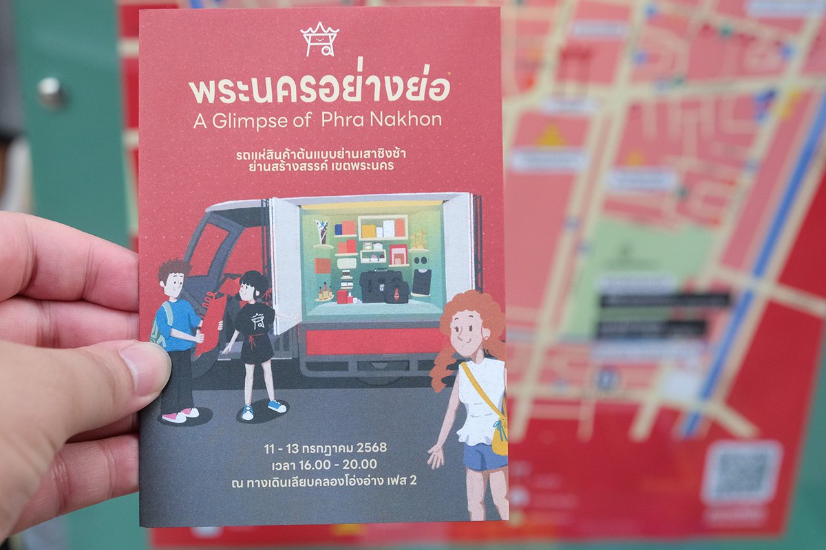 Cultural_Bkk's tweet photo. วันนี้เป็นวันสุดท้ายของงานแล้ว! อย่าพลาดกิจกรรมสนุก ๆ และบรรยากาศสุดพิเศษยามเย็นริมคลองโอ่งอ่าง เจอกัน 16.00 – 20.00 น. นะคะ 🥰

💥 แล้วพบกันที่ริมคลองโอ่งอ่างในงาน CulturalDistrict2025 “พระนคร ออน โอ่งอ่าง: หันน่าเข้าคลอง”
2/3

#CulturalDistrict #RattanakosinIsland https://t.co/W6OXzjkvNB