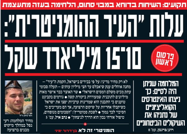 NimrodSheffer's tweet image. אנחנו אחרי כמעט שנתיים של מלחמה, חסר על מה להוציא כסף?
אנשי העוטף ישמחו לתקציב, מפוני הצפון שצריכים להתאושש, צריך לשקם את צה"ל, משפחות חטופים ישמחו לא לקושש כספים מהציבור.
15 מיליארד שח נוספים למימון הזיות משיחיות הוא מעשה שכולו חרפה מוסרית בוהקת.