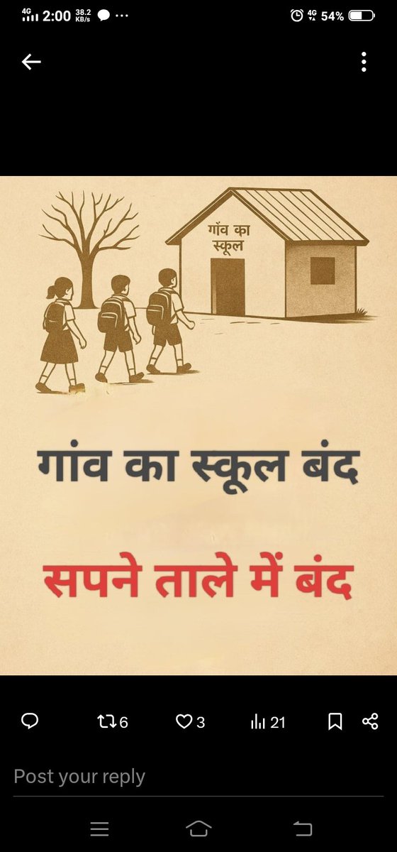 #मधुशाला_नहीं_पाठशाला_दो