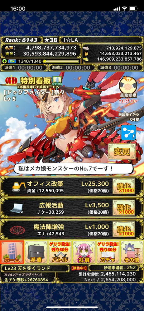 Z23(アズールレーン) 「放置系のゲームは初めてやりましたが、モンカニ楽しいです 推しは【オニジェット】ち」|I☆LAのイラスト