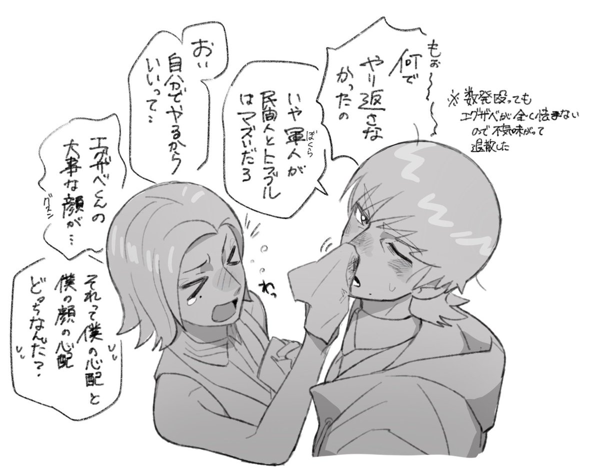 殴られ慣れている