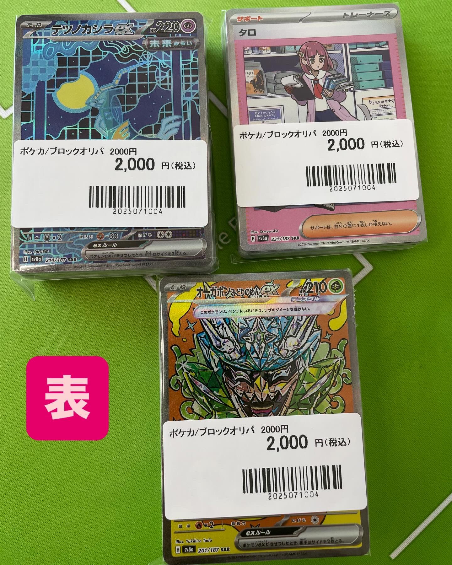 せんがわトレカDAICHU（5/4オープンしました） on X