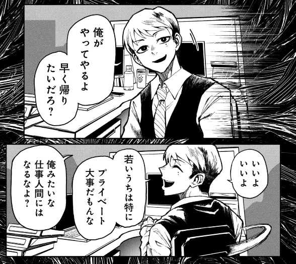先読み分では良い上司が出てます。
https://t.co/49AVnUUov3 