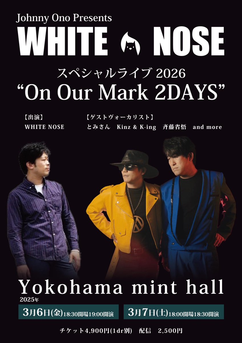 ▶️WNサポーターニュース WHITENOSEスペシャルライブ2026「On Our