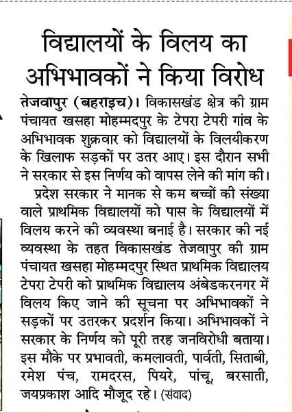#मधुशाला_नहीं_पाठशाला_दो
