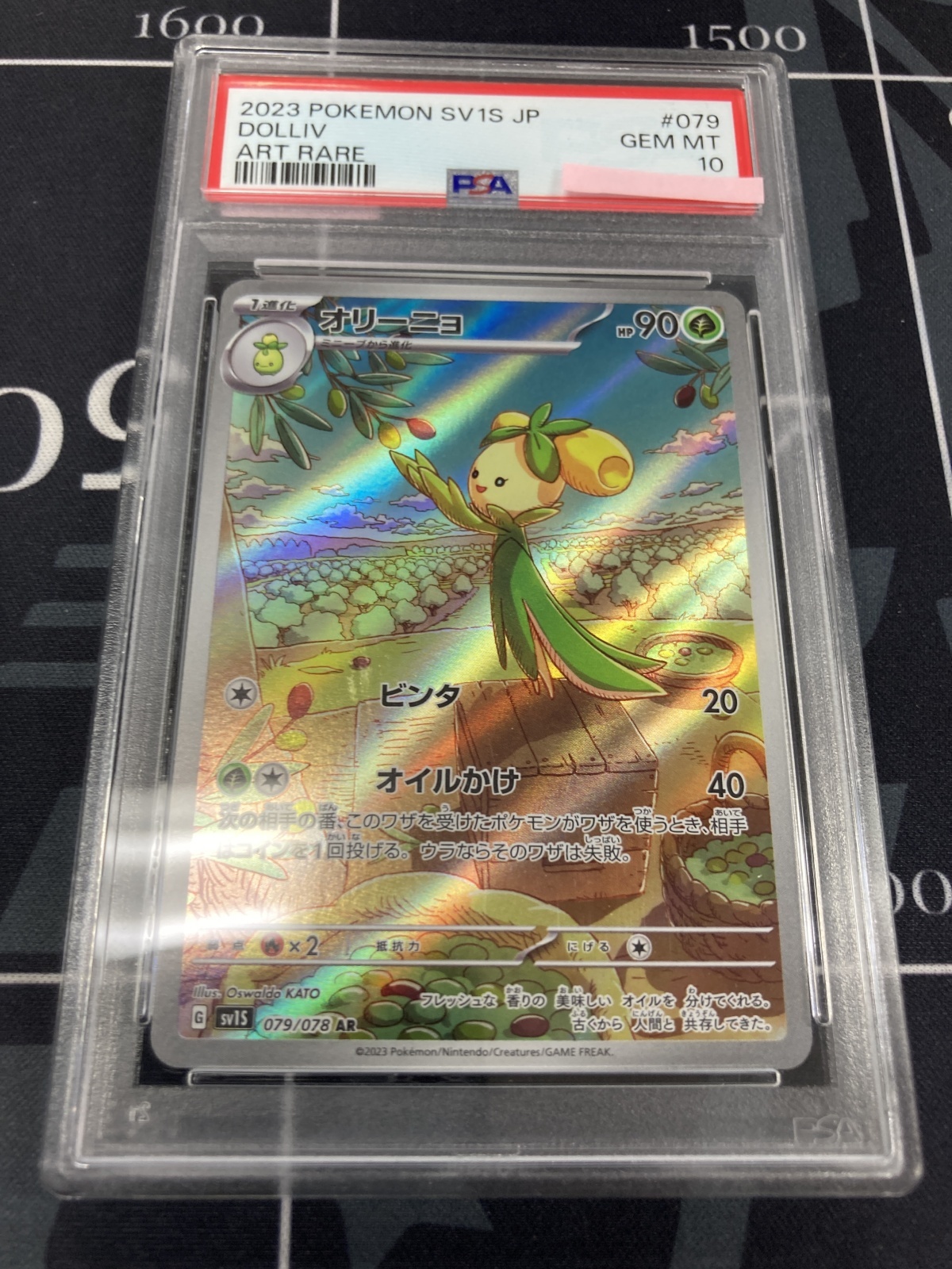 ポケモンカード オリーニョ ノコッチ ホシガリス ar psa10 PSA10鑑定済〕ホシガリス【AR】{090/078}