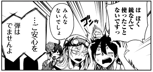 ここイメージよりゴンッが痛そうで笑いました 